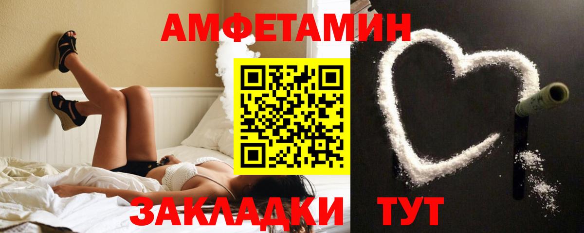 Губаха  Amphetamine  OMG tor  Amphetamine Premium  Вход с VPN 