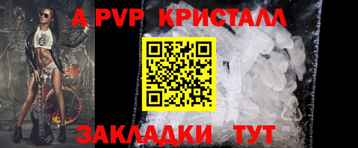 Alfa_PVP СК  A-PVP крисы CK  Alpha-PVP  Вход с VPN  Губаха  APVP Crystall 