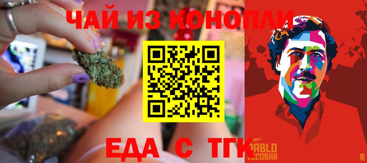 Губаха  Cannafood конопля  Вход с VPN 