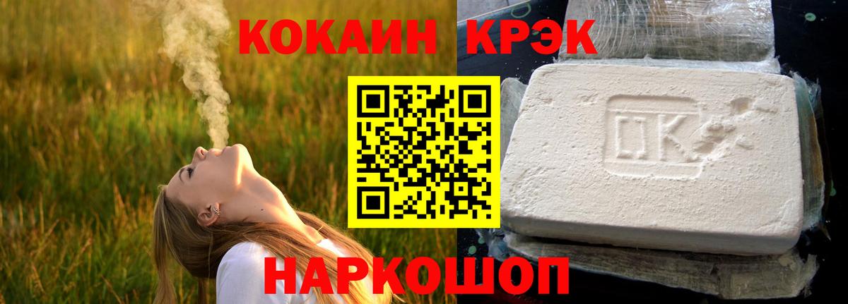 Cocaine FishScale Губаха