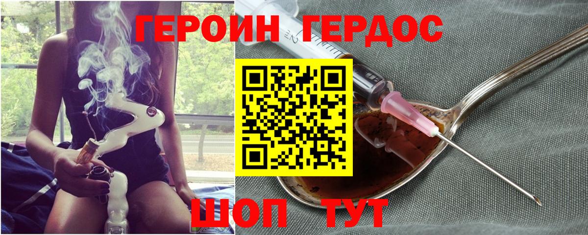 ГЕРОИН белый  Вход с VPN  Губаха 