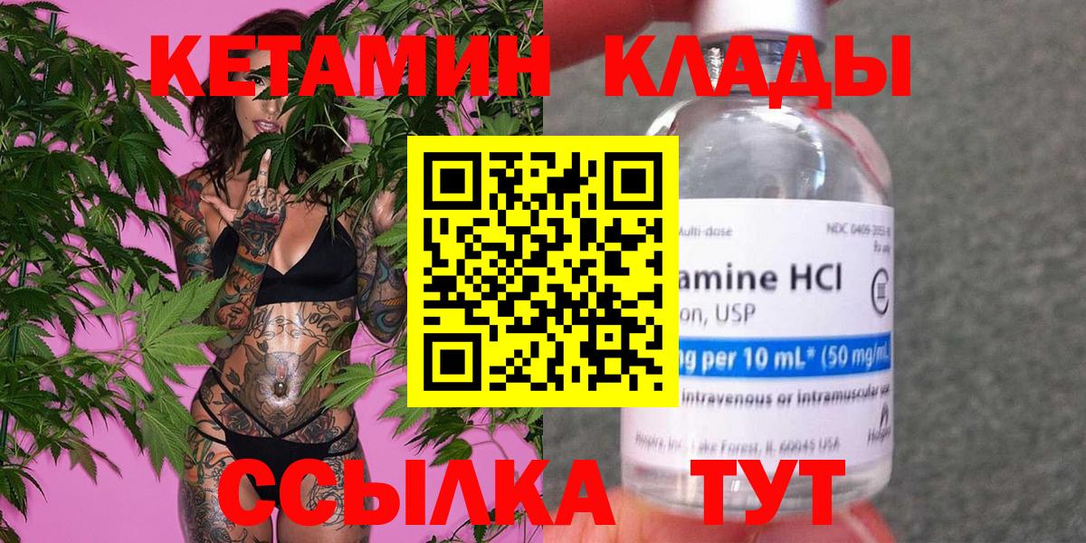 Кетамин ketamine  Вход с VPN  КЕТАМИН ketamine  Губаха 