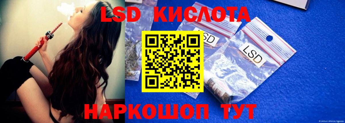 Губаха  LSD-25 экстази ecstasy  LSD-25 экстази  Вход с VPN  ЛСД экстази кислота 