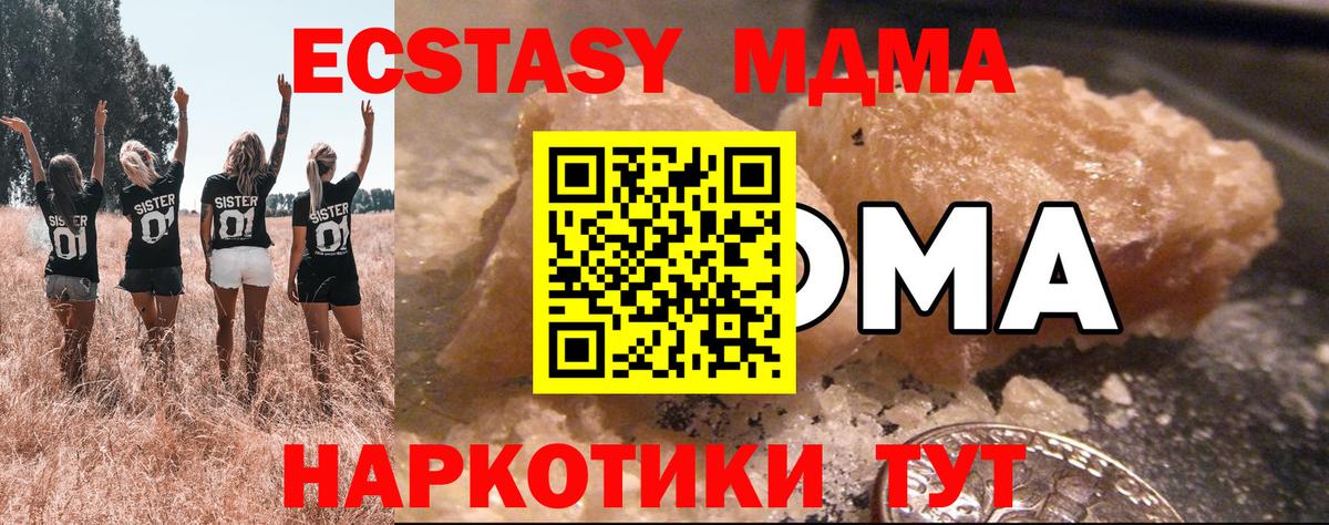 MDMA Molly Губаха