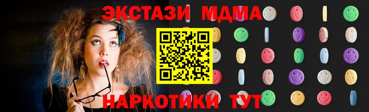 MDMA  MDMA Molly  Вход с VPN  Губаха  MDMA кристаллы 