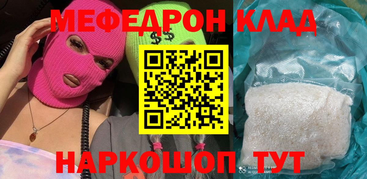 хочу наркоту  МЕГА ONION  Вход с VPN  Губаха  Меф мука  Меф мяу мяу 