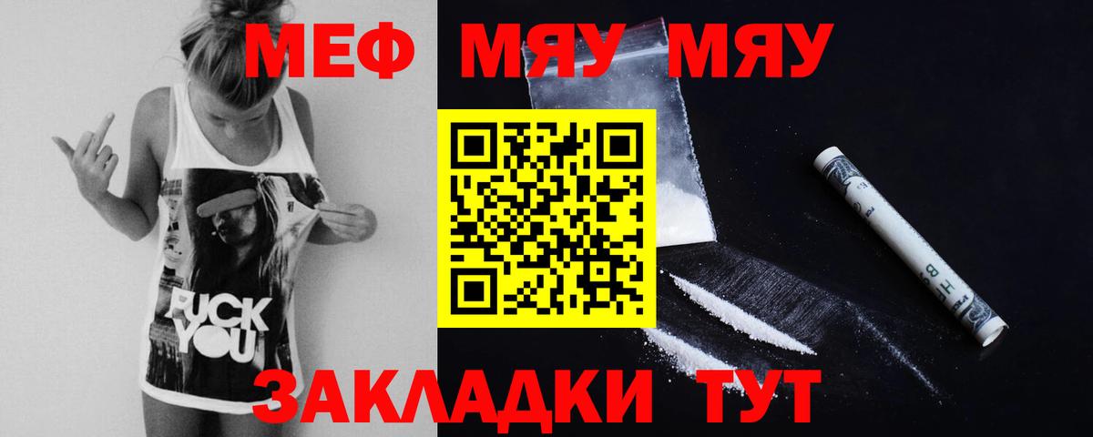 Мефедрон  Губаха