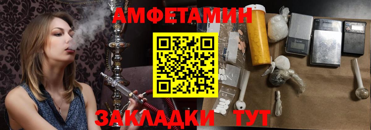 МЕТАМФЕТАМИН пудра Губаха