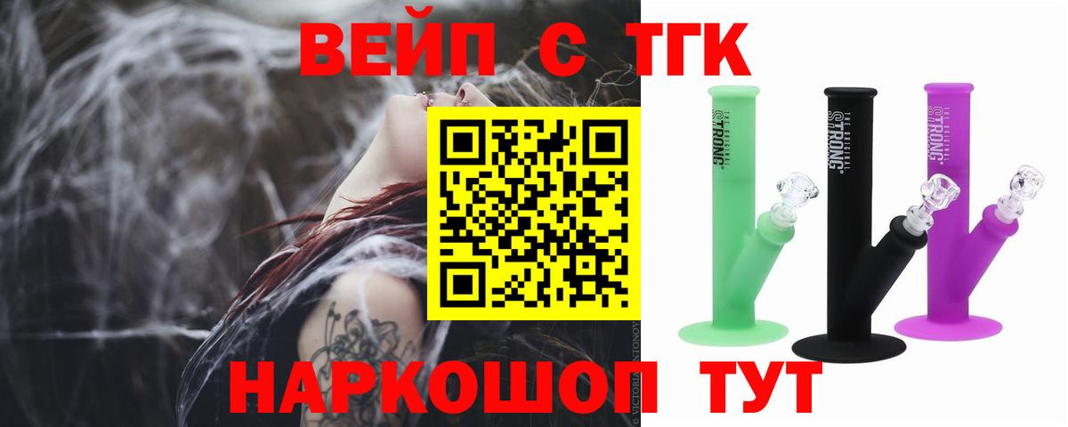 Губаха  ТГК Wax  Вход с VPN 